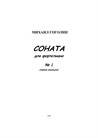 Sonata for piano No.1 (first edition)